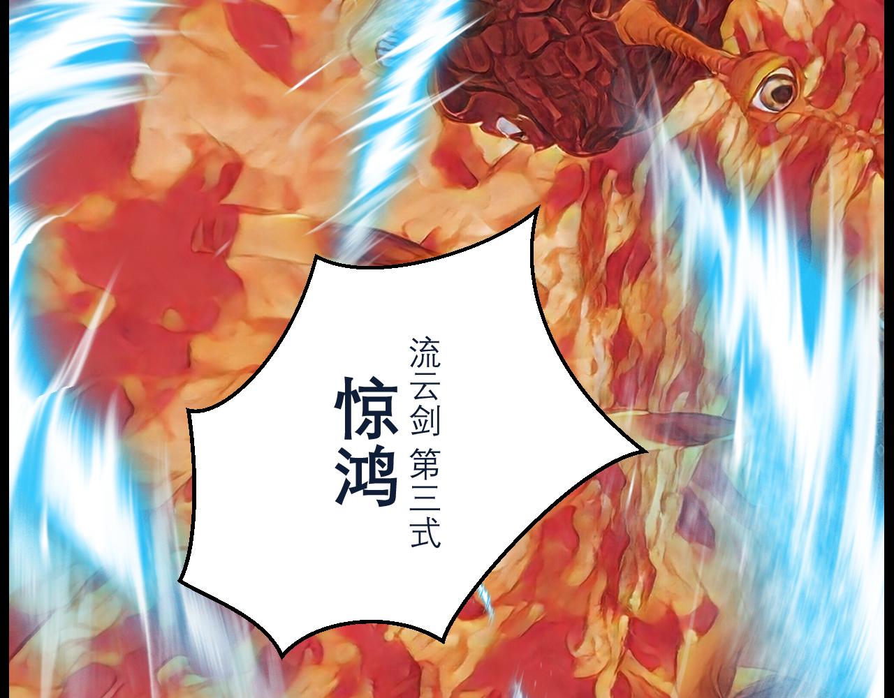 《灵云境》第19话 杀出火牢 第38页