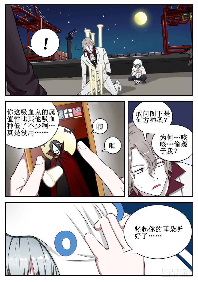 《侍奉败家神》02 人生巅峰与谷底（二） 第5页