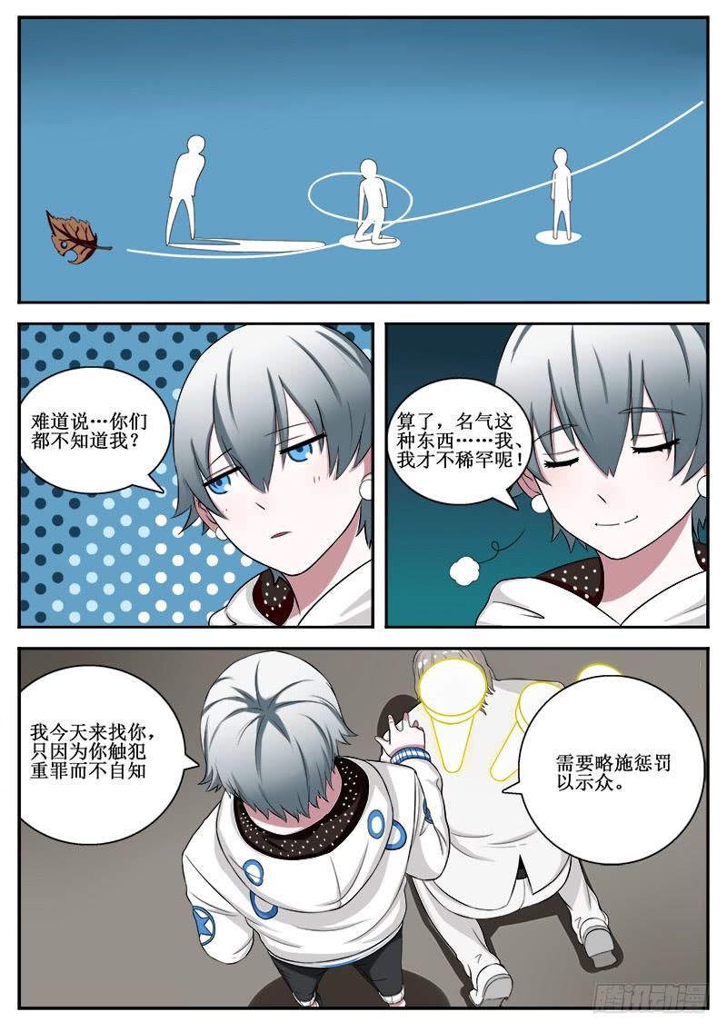 《侍奉败家神》02 人生巅峰与谷底（二） 第7页