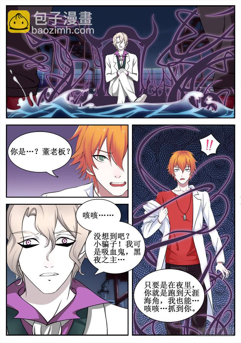 《侍奉败家神》01 人生巅峰与谷底（一） 第11页