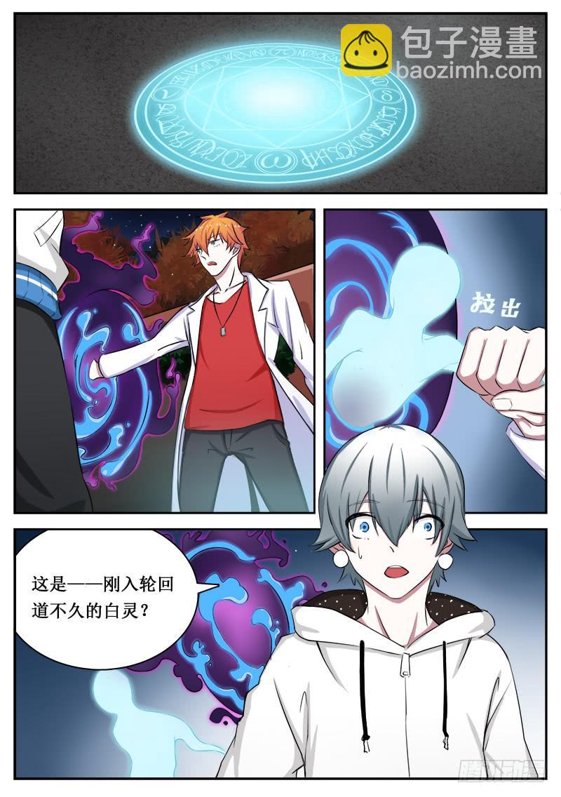《侍奉败家神》05 人生巅峰与谷底（五） 第6页