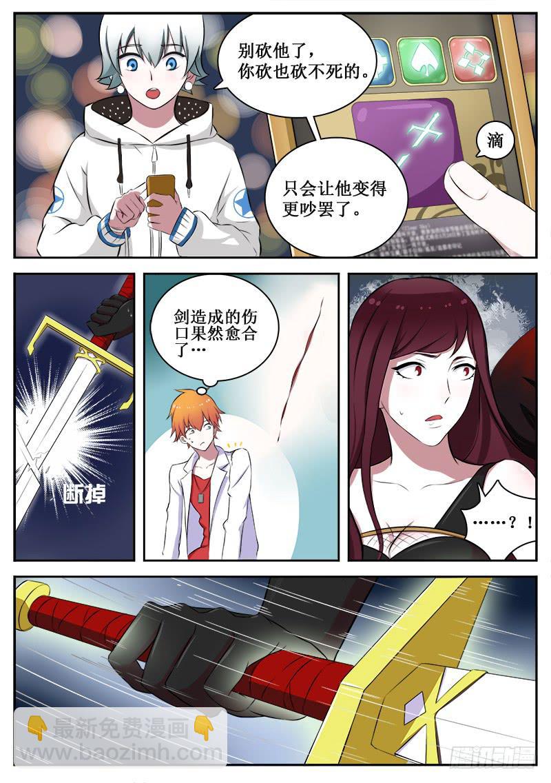 《侍奉败家神》06 人生巅峰与谷底（六） 第10页