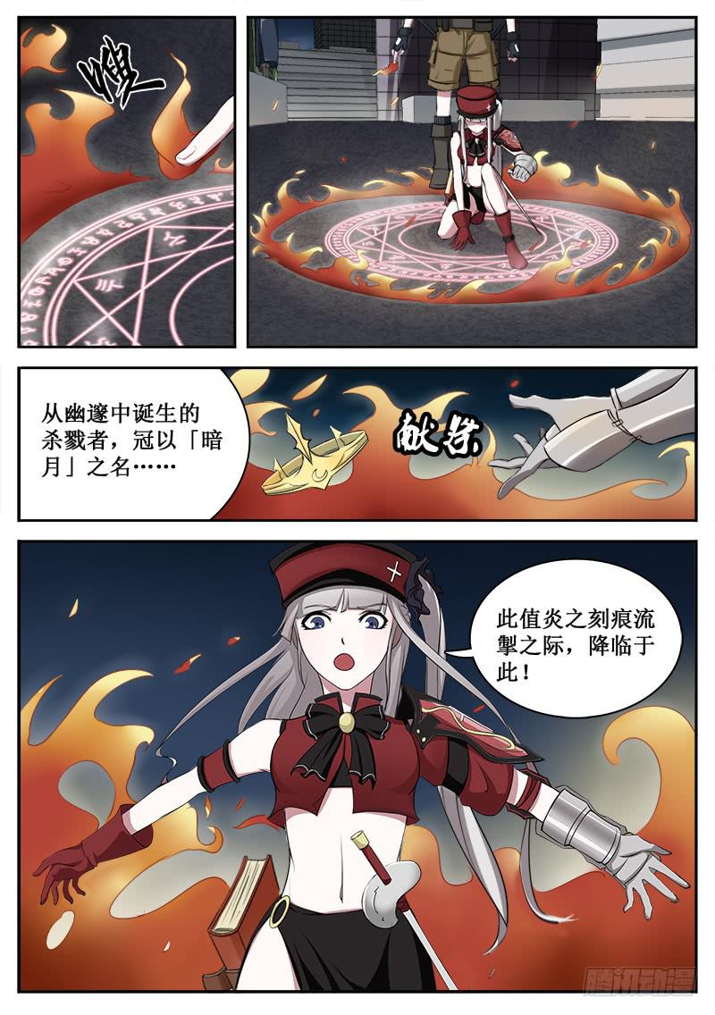《侍奉败家神》06 人生巅峰与谷底（六） 第2页