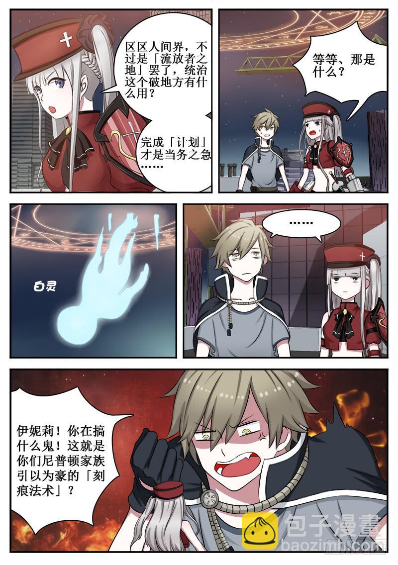 《侍奉败家神》06 人生巅峰与谷底（六） 第4页