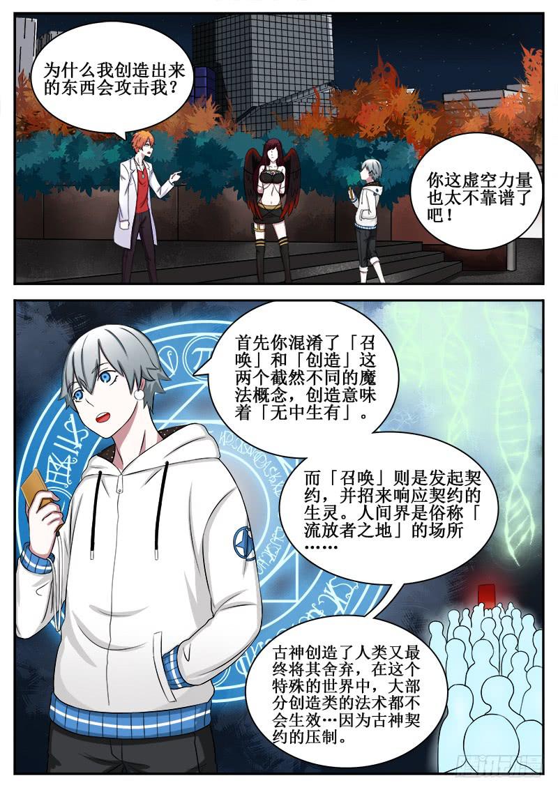 《侍奉败家神》07 人生巅峰与谷底（七） 第1页