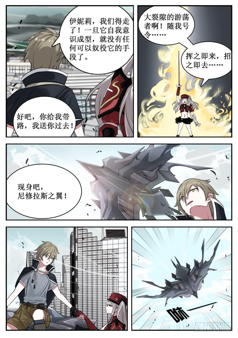 《侍奉败家神》15 封印 第1页