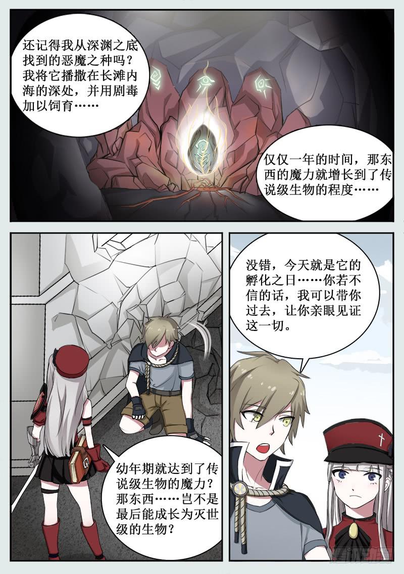 《侍奉败家神》14 绝招 第10页