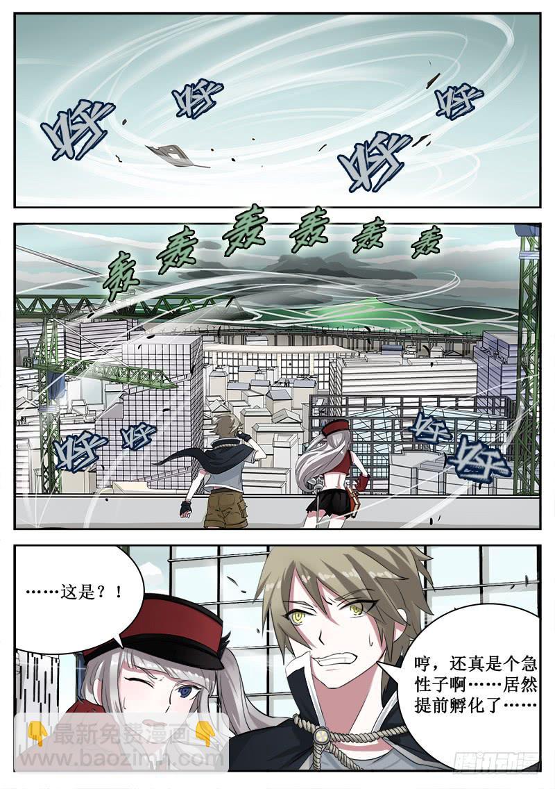 《侍奉败家神》14 绝招 第11页