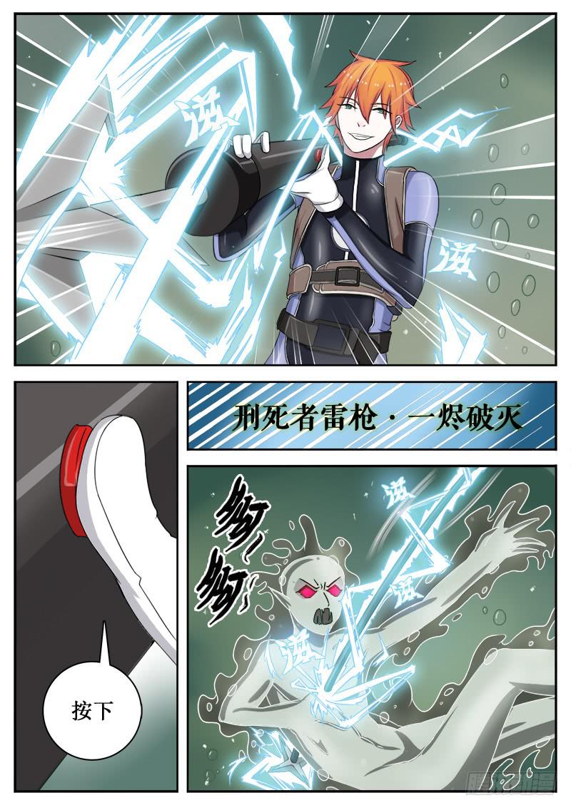 《侍奉败家神》14 绝招 第1页