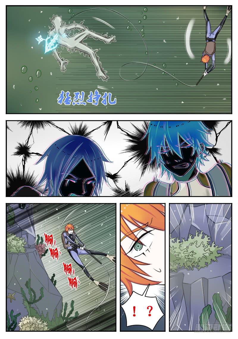 《侍奉败家神》14 绝招 第2页