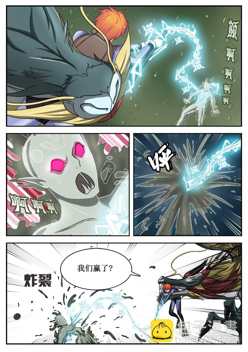 《侍奉败家神》14 绝招 第4页
