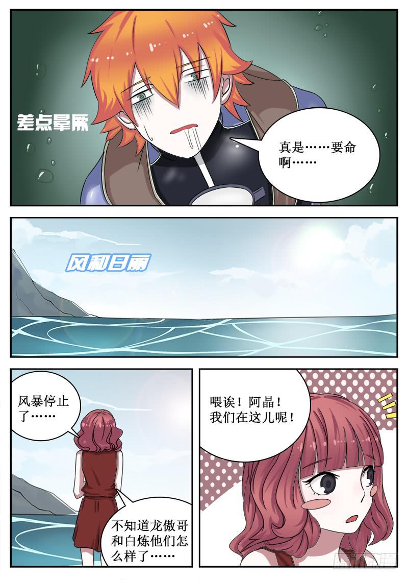 《侍奉败家神》14 绝招 第5页