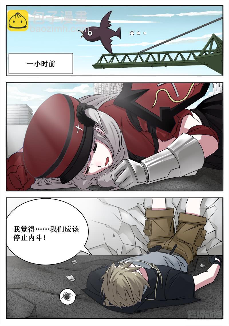 《侍奉败家神》14 绝招 第7页