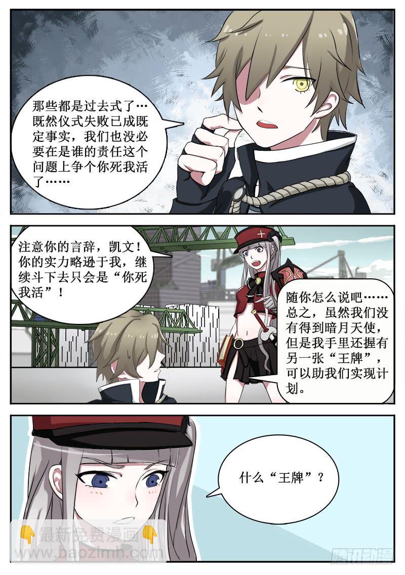 《侍奉败家神》14 绝招 第9页