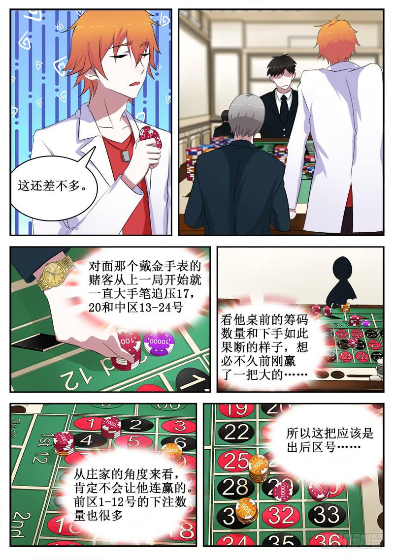 《侍奉败家神》21 隼妖 第1页
