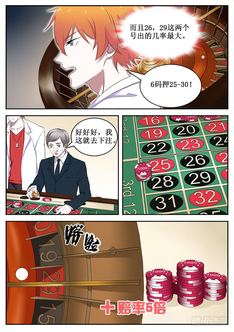 《侍奉败家神》21 隼妖 第2页