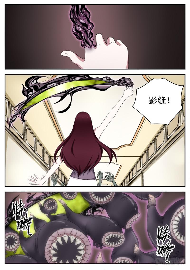 《侍奉败家神》26 冲突 第5页