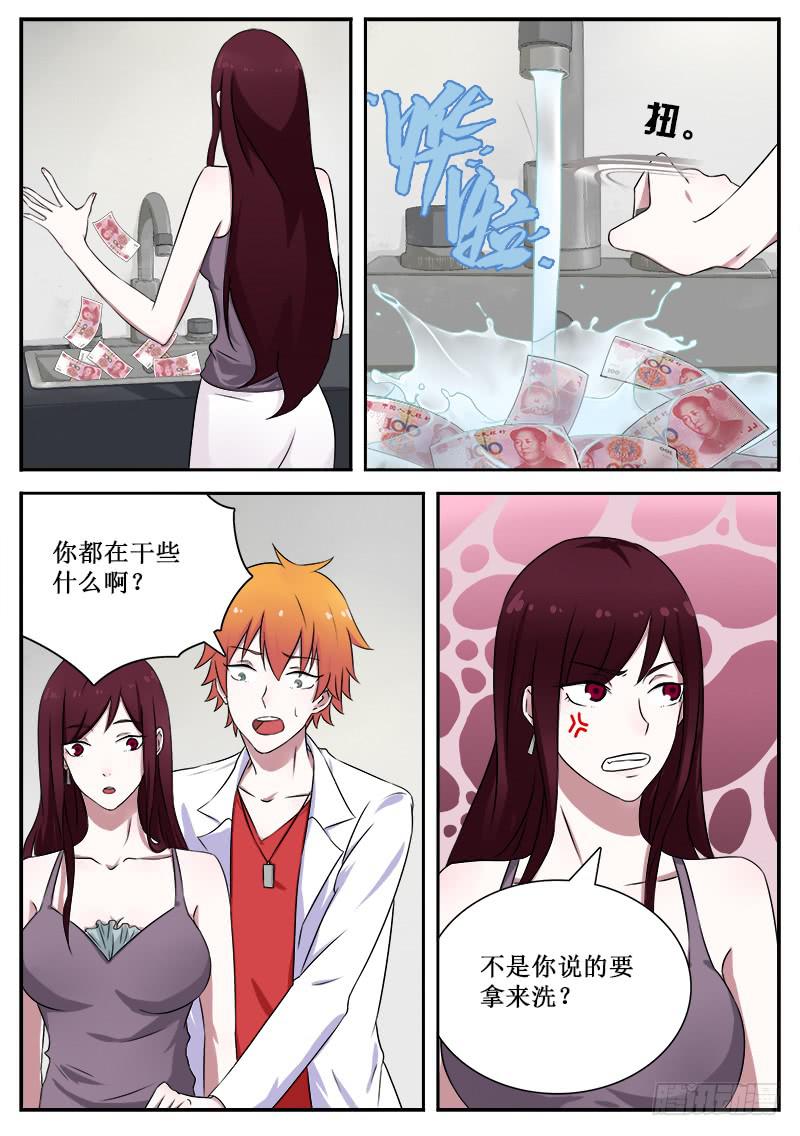 《侍奉败家神》30 痴女 第8页