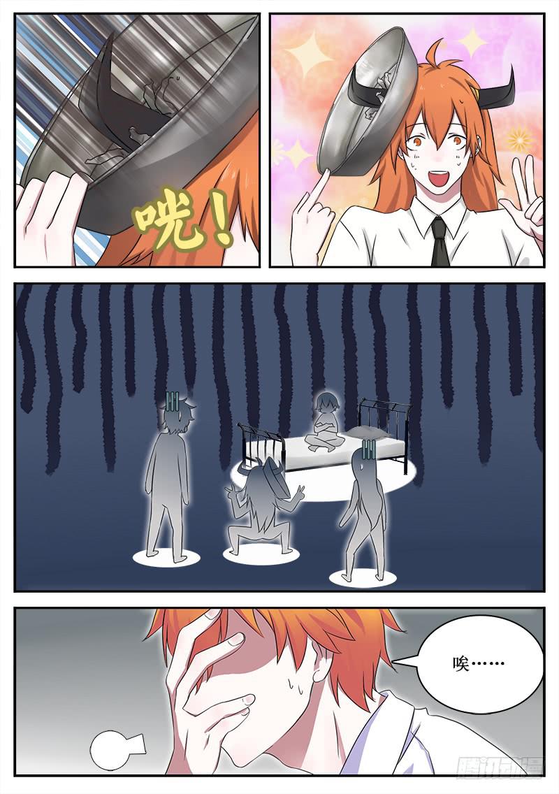 《侍奉败家神》32 另一面的才能 第6页