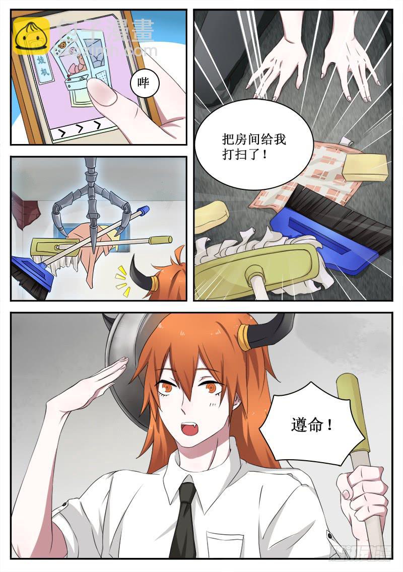 《侍奉败家神》32 另一面的才能 第8页