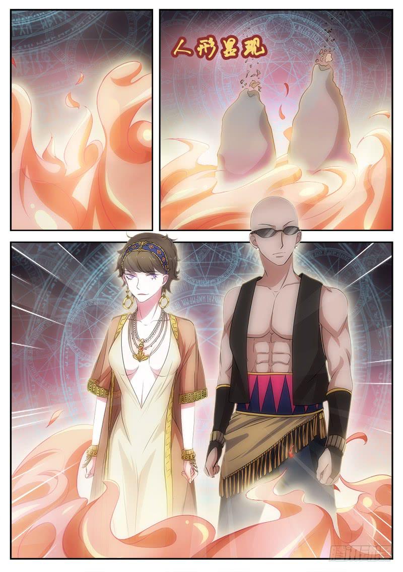 《侍奉败家神》36 新的敌人 第4页