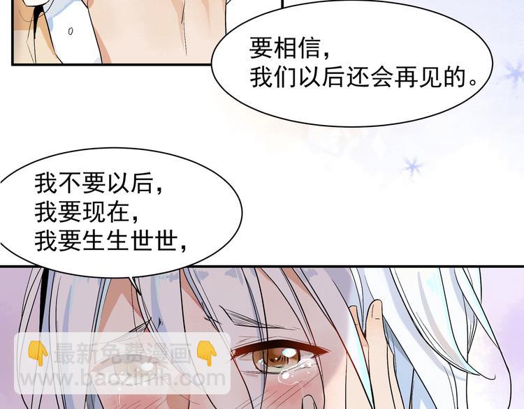 《上仙，缺猫否？》我抓到你了 第22页