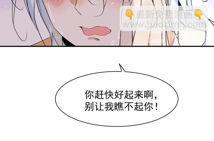 《上仙，缺猫否？》我抓到你了 第23页