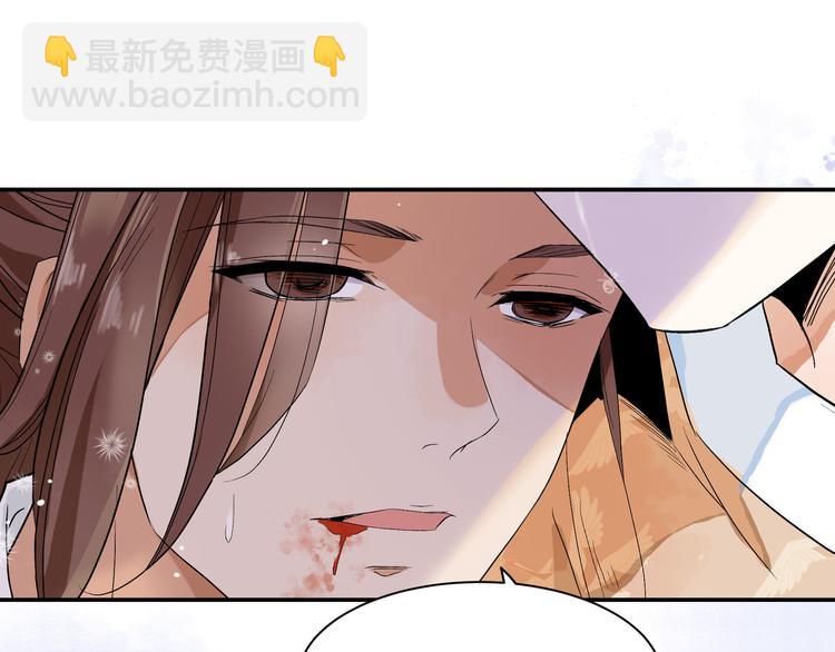《上仙，缺猫否？》我抓到你了 第24页