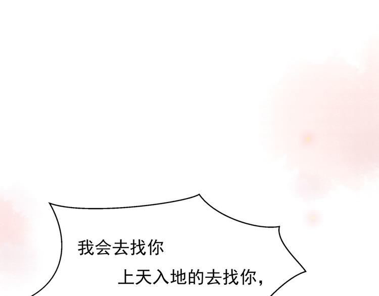 《上仙，缺猫否？》我抓到你了 第30页