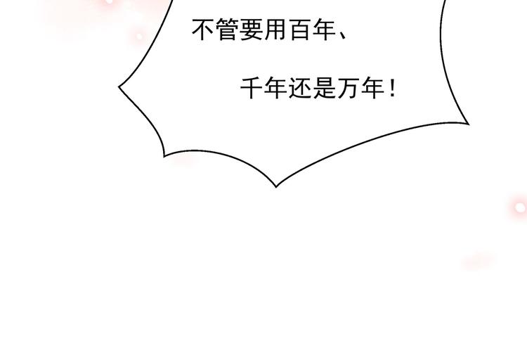 《上仙，缺猫否？》我抓到你了 第32页