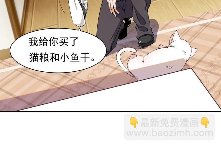 《上仙，缺猫否？》终于找到你了 第14页