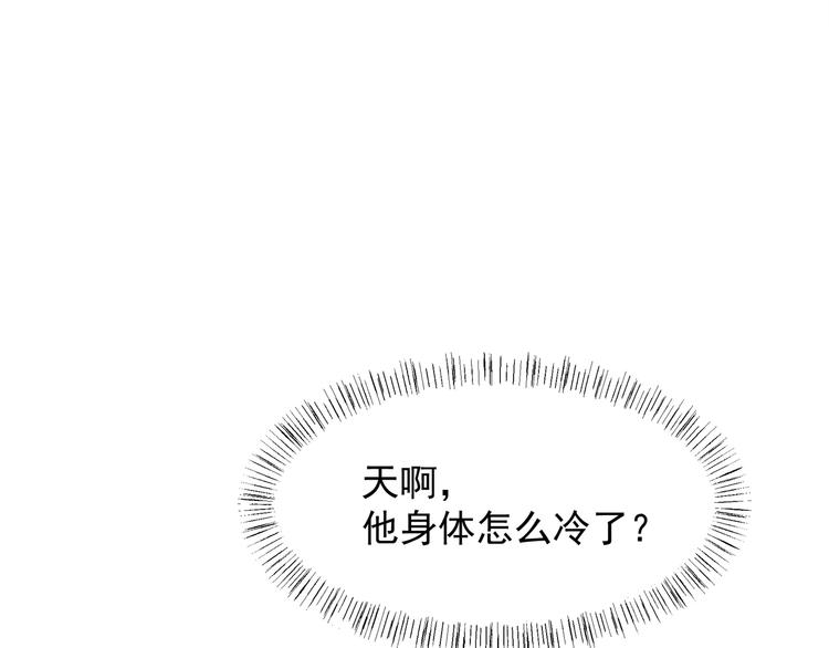 《上仙，缺猫否？》终于找到你了 第21页