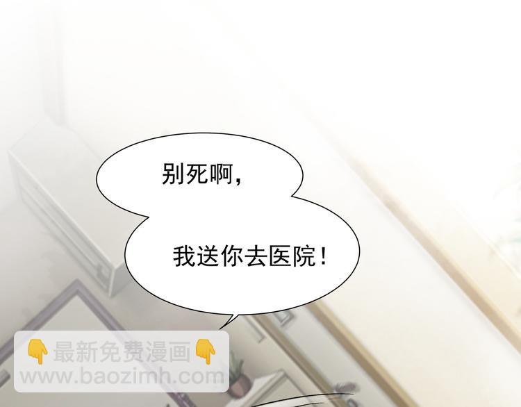 《上仙，缺猫否？》终于找到你了 第24页