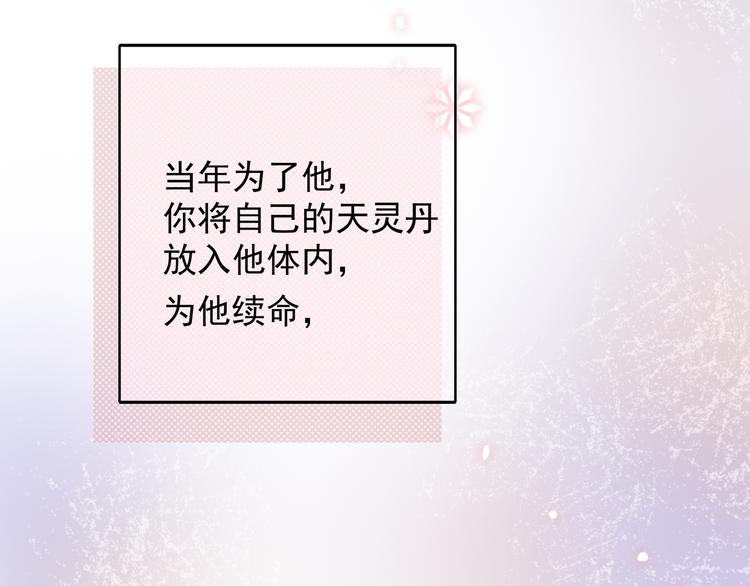 《上仙，缺猫否？》终于找到你了 第31页