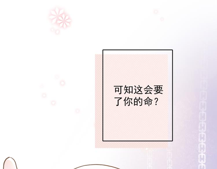 《上仙，缺猫否？》终于找到你了 第33页