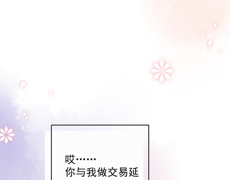 《上仙，缺猫否？》终于找到你了 第36页