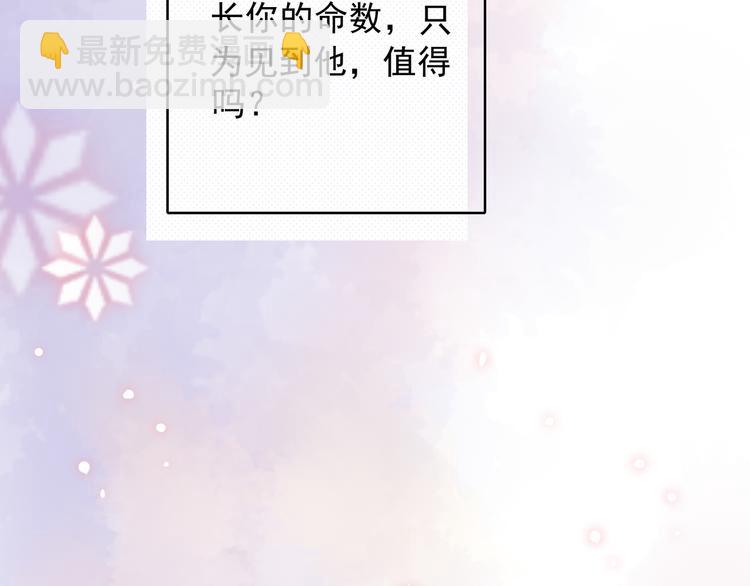 《上仙，缺猫否？》终于找到你了 第37页
