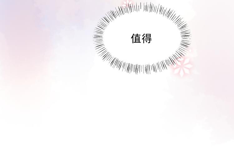 《上仙，缺猫否？》终于找到你了 第38页