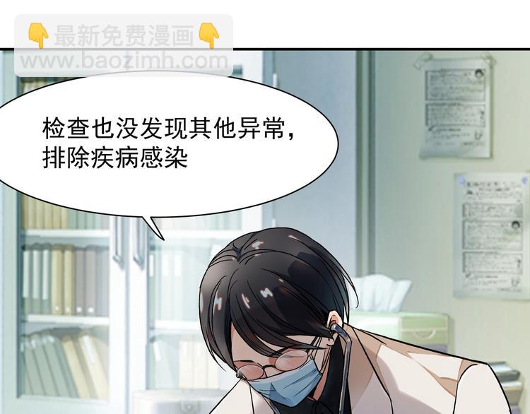《上仙，缺猫否？》终于找到你了 第43页