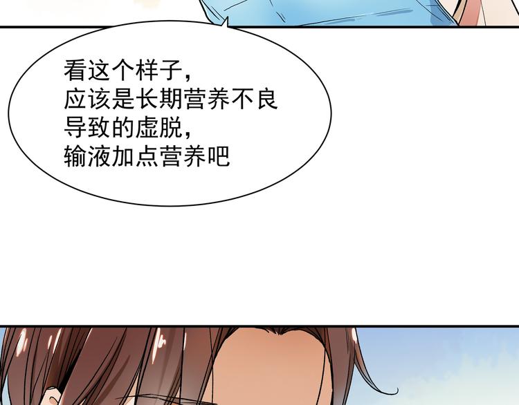 《上仙，缺猫否？》终于找到你了 第46页