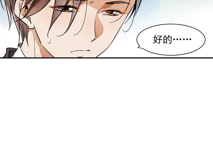 《上仙，缺猫否？》终于找到你了 第47页
