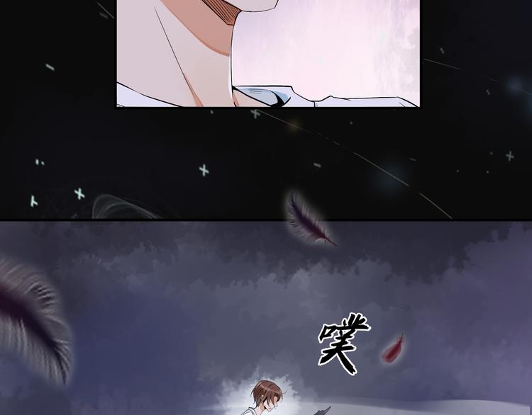 《上仙，缺猫否？》梦回 第13页