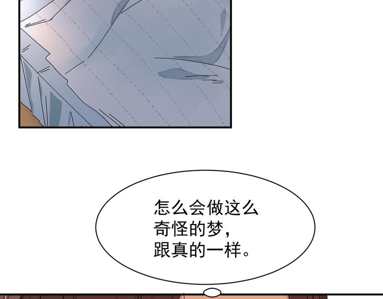 《上仙，缺猫否？》梦回 第19页