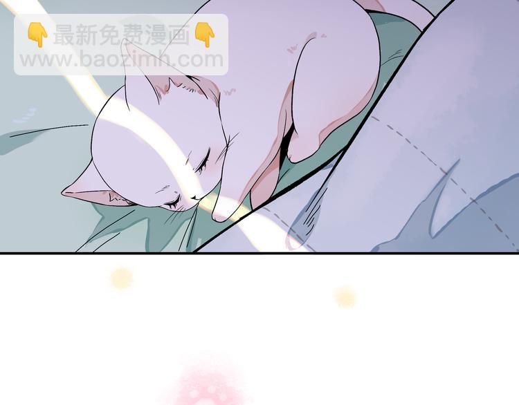《上仙，缺猫否？》梦回 第25页