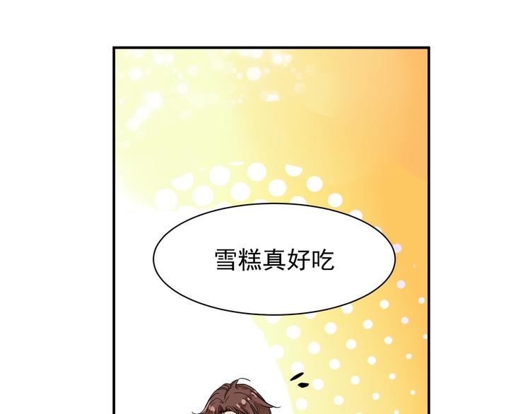 《上仙，缺猫否？》梦回 第33页