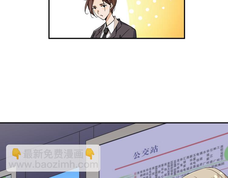 《上仙，缺猫否？》梦回 第34页