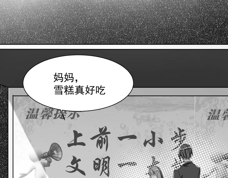 《上仙，缺猫否？》梦回 第37页