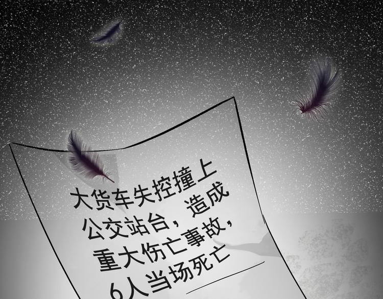 《上仙，缺猫否？》梦回 第42页