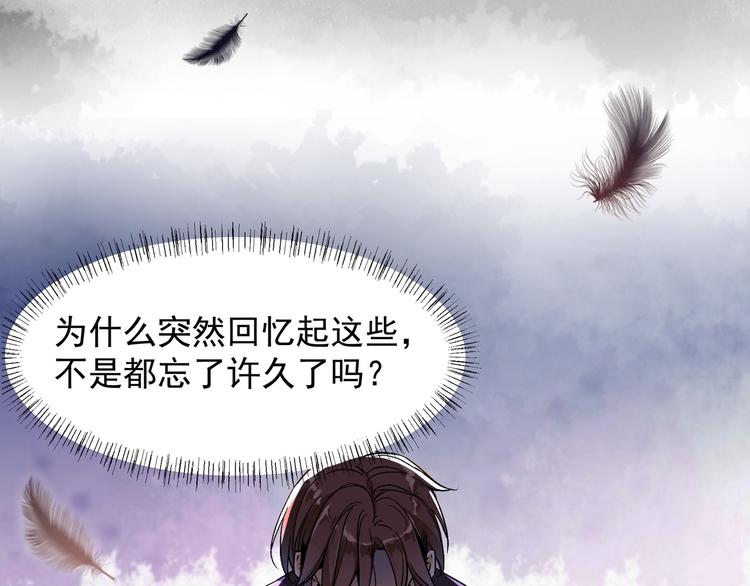 《上仙，缺猫否？》梦回 第45页