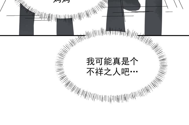 《上仙，缺猫否？》梦回 第47页